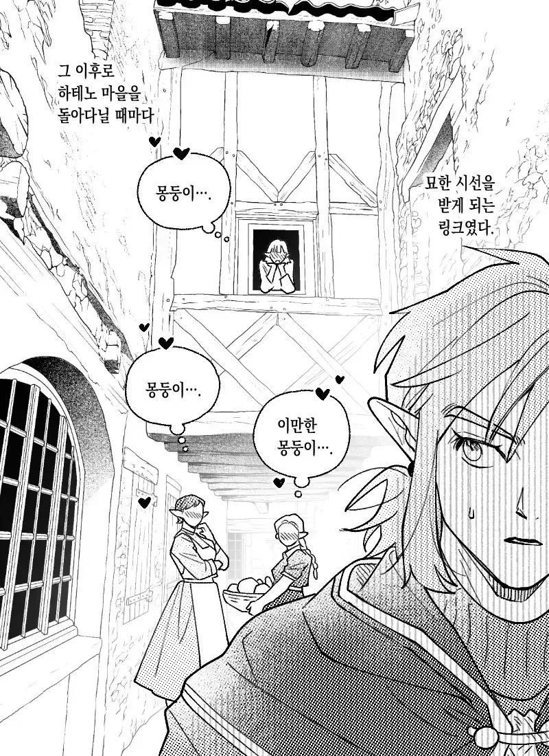 젤다)링크는 이만한 몽둥이를 휘둘러!.manhwa - 이미지 5