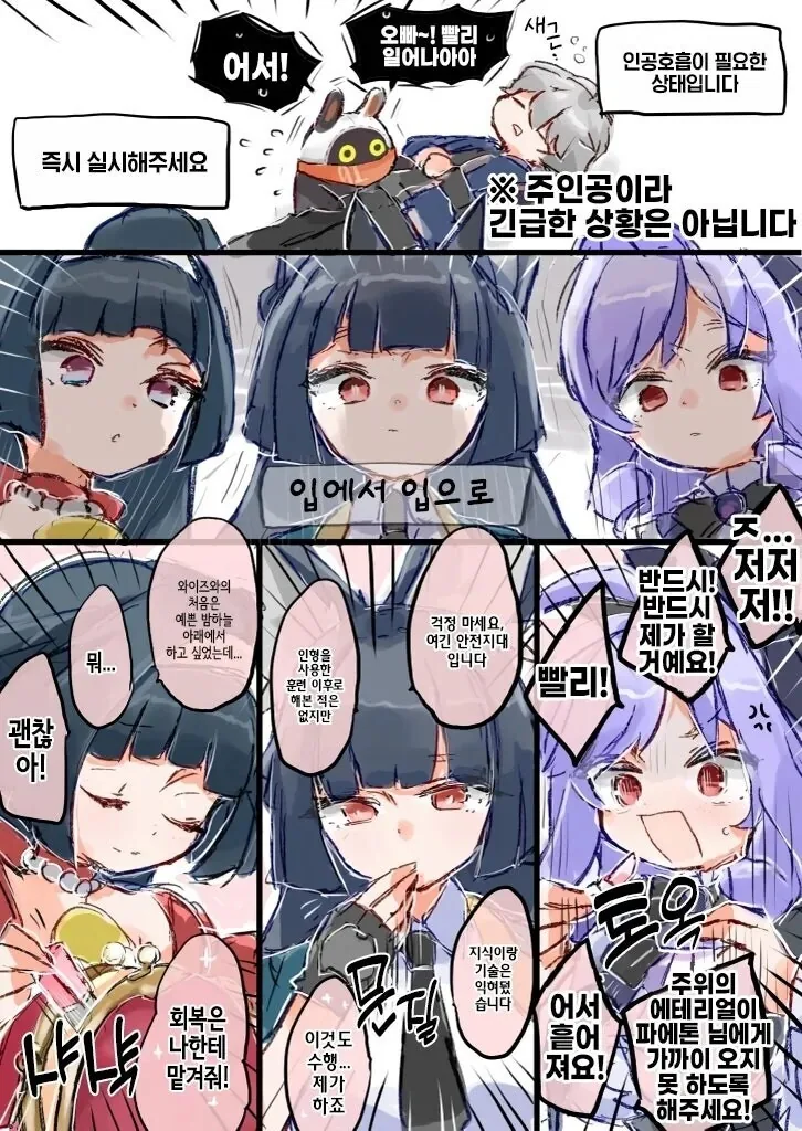 젠레스)인공호흡이 필요한 .manwha
