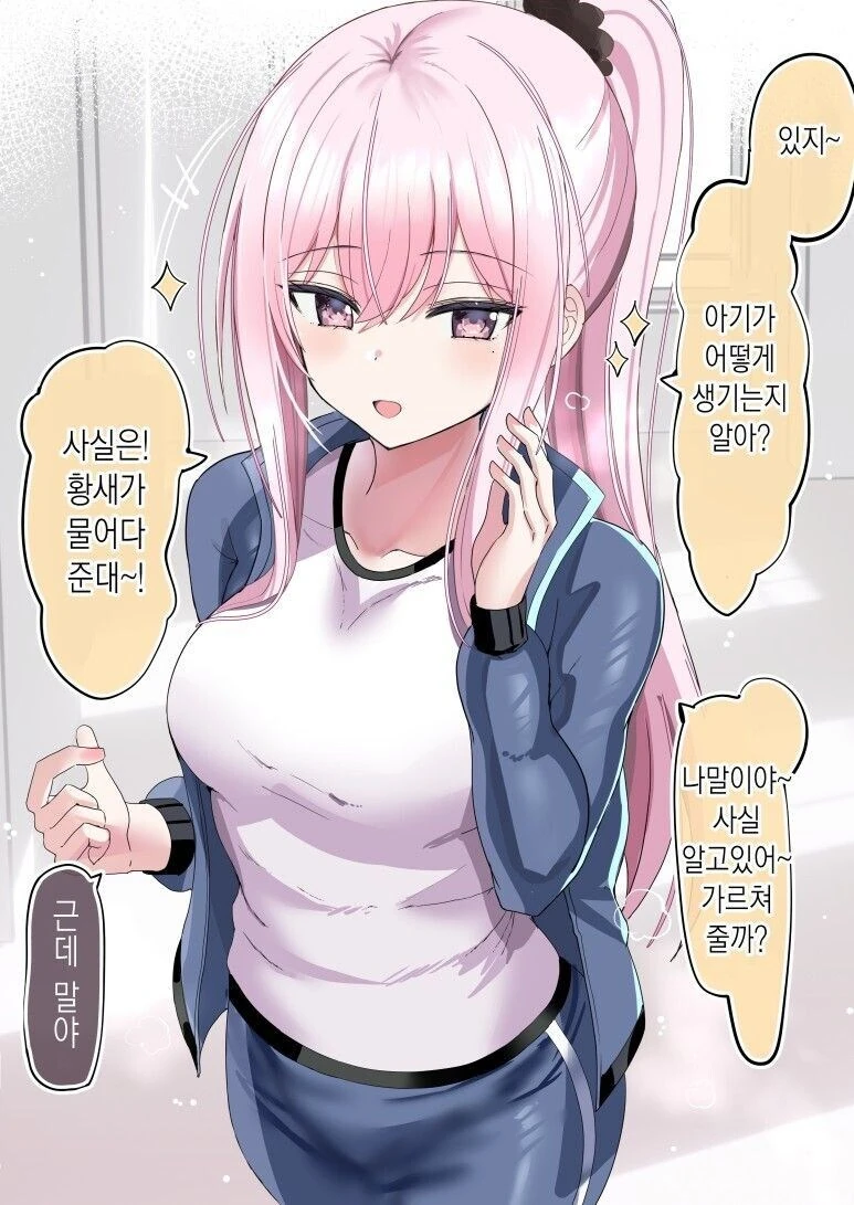 순수한 여친 만화