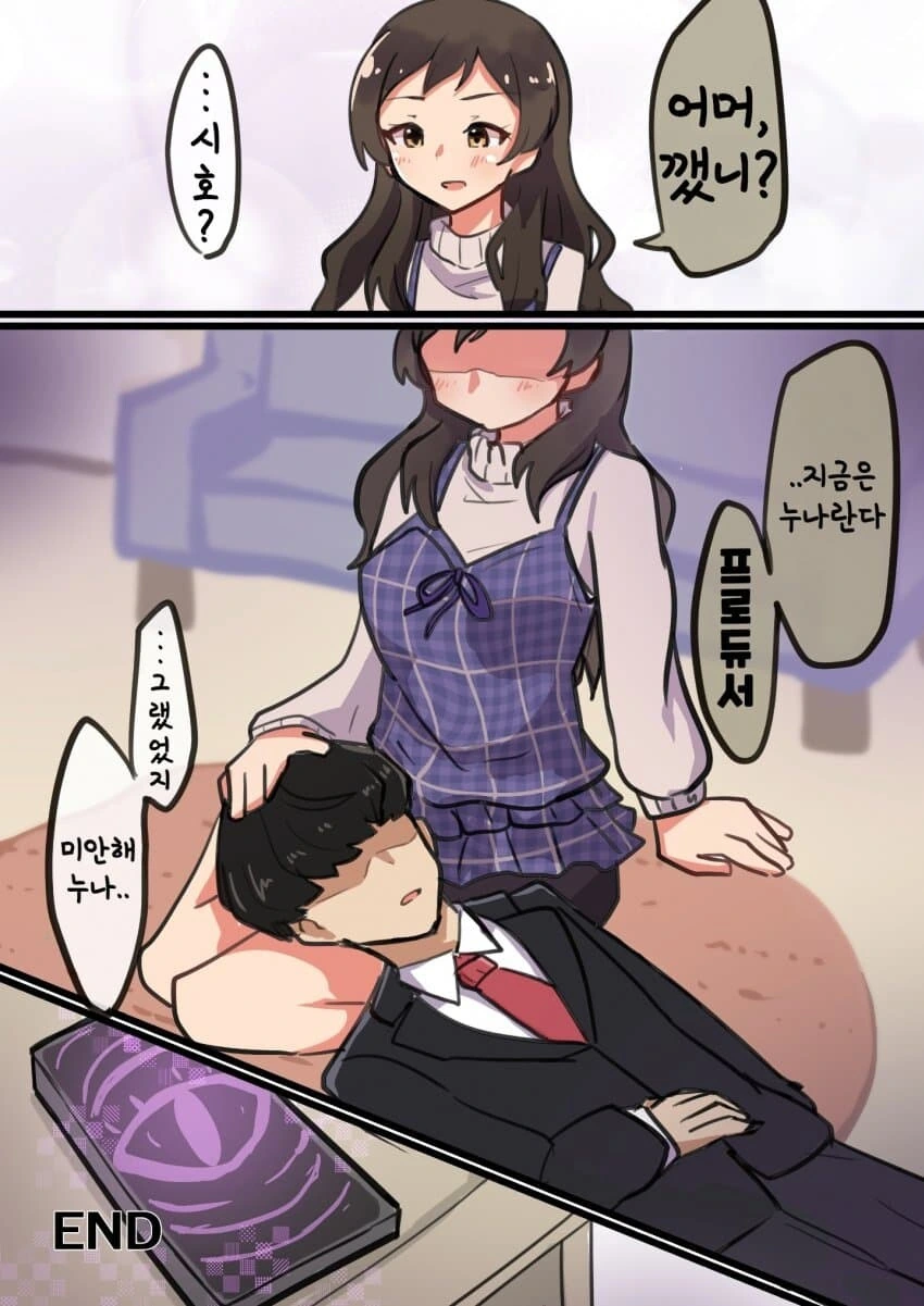 [@] 시호와 남동생 - 이미지 2