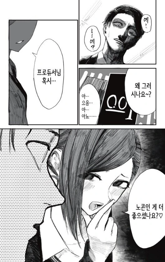 [@] ㅋㄷ사는 하즈키씨.manhwa - 이미지 2