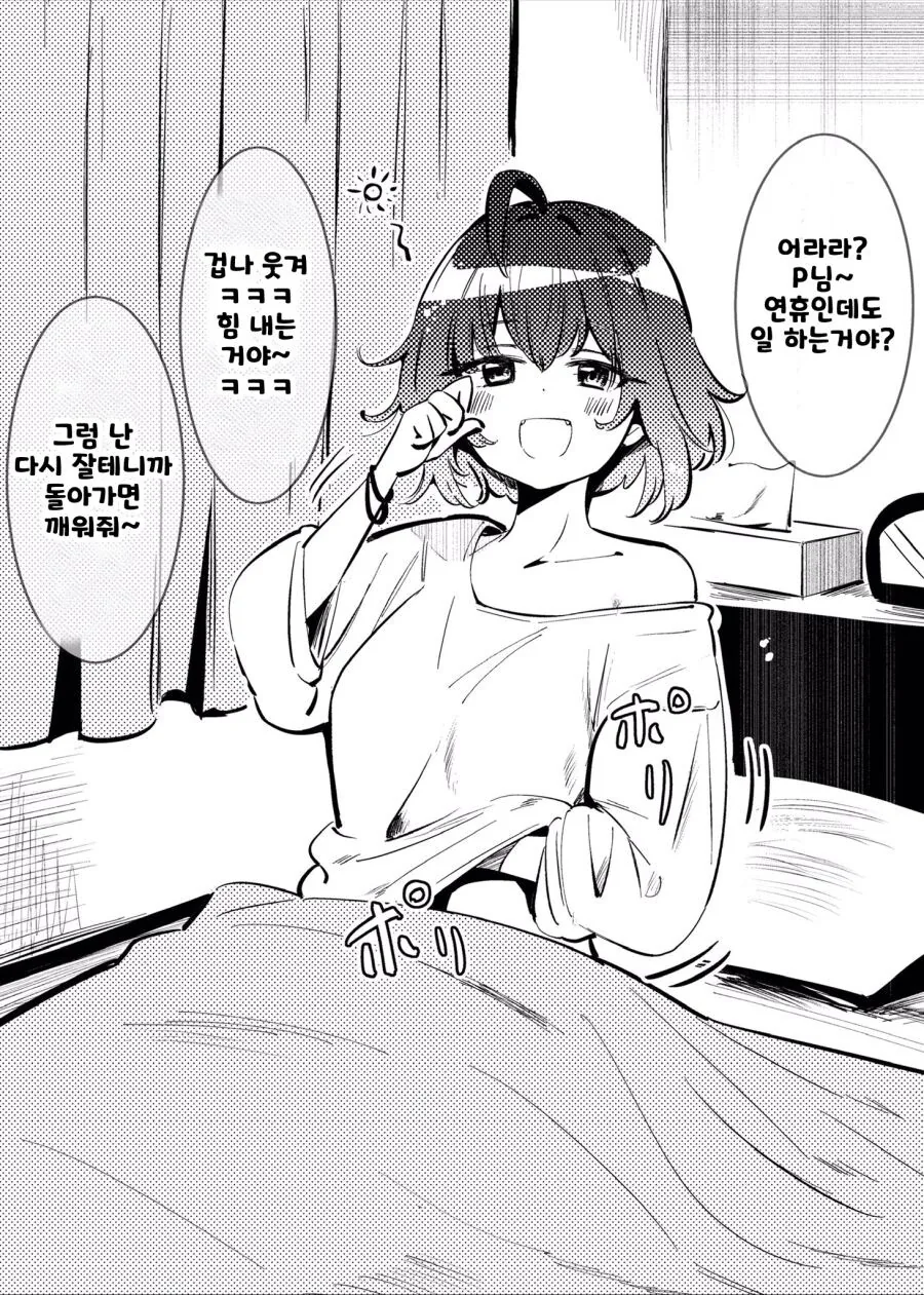 @)개껄리는 리아무 만화