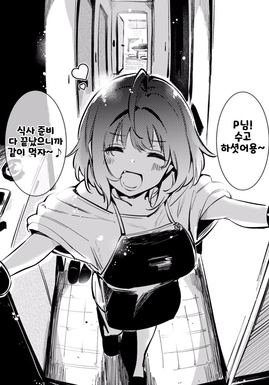 @)개껄리는 리아무 만화 - 이미지 2