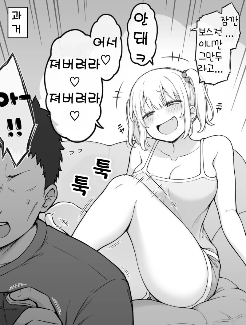 의붓 여동생에게 오빠를 빼앗긴 ㅁㅅㄱㅋ.manga