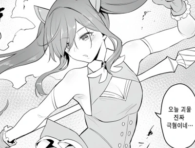 마법소녀 누나 암흑타락해버린.manhwa