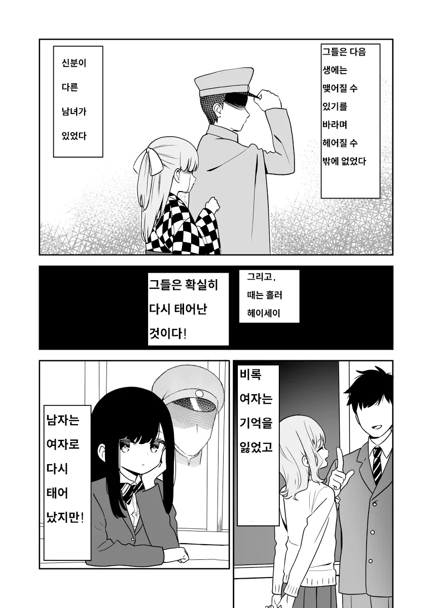 백합TS)다음 생에 다시 만나는.manhwa