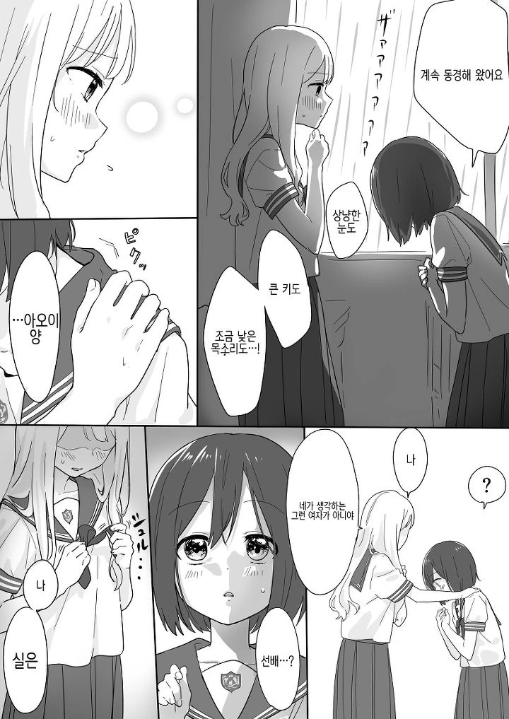 의도치 않게 대박이 터진.manwha - 이미지 2