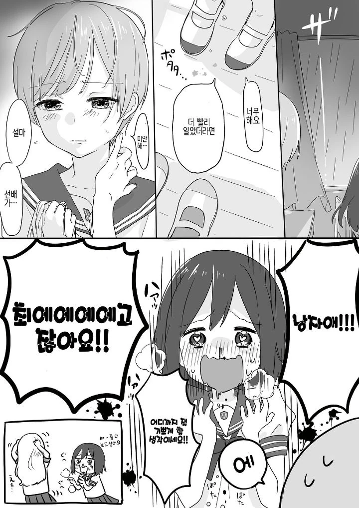 의도치 않게 대박이 터진.manwha - 이미지 4