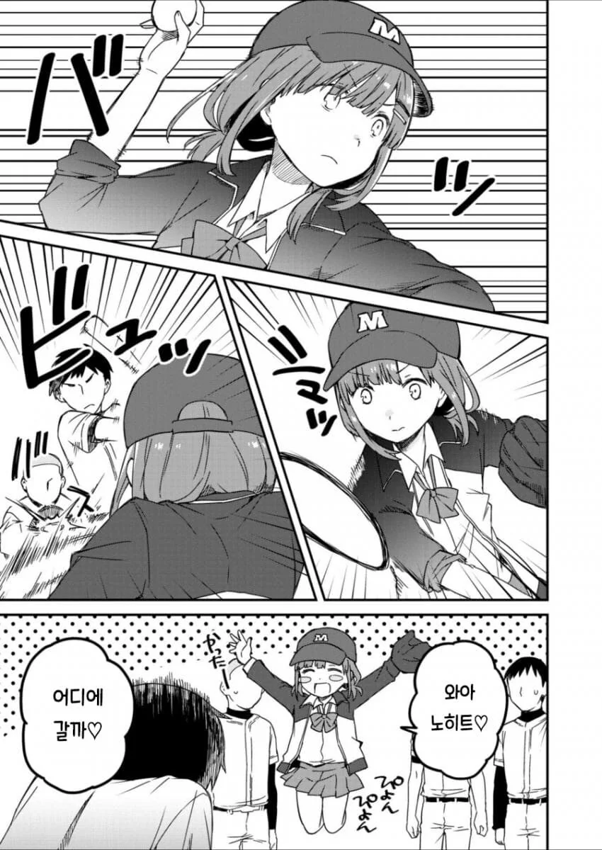중학교시절 라이벌이던 남자와 재회하는.MANGA - 이미지 9
