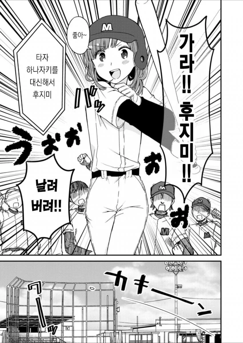 중학교시절 라이벌이던 남자와 재회하는.MANGA - 이미지 21