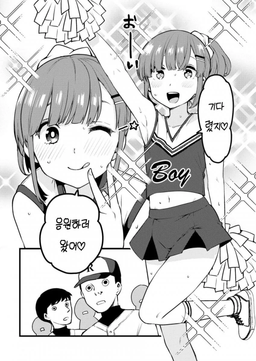 중학교시절 라이벌이던 남자와 재회하는.MANGA - 이미지 24