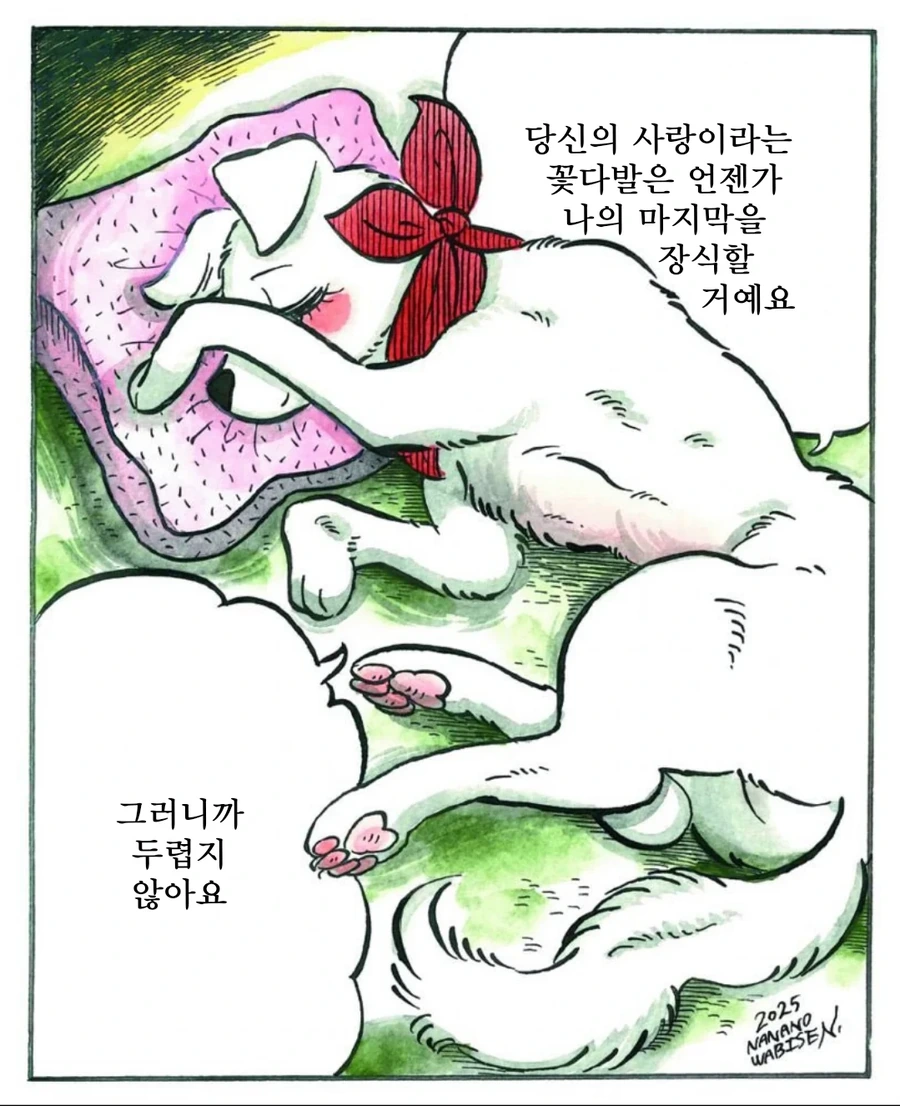 할아버지와 강아지.manhwa_23.webp