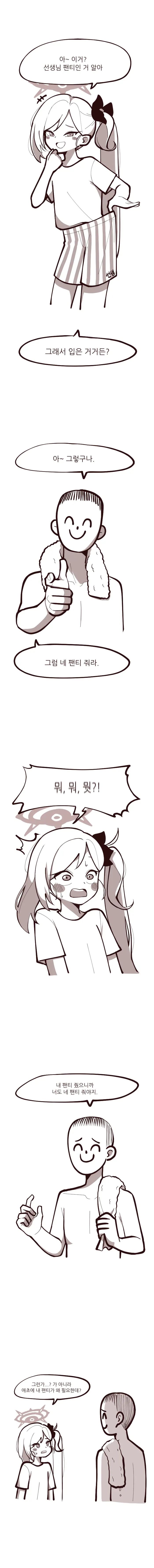 ㅁㅅㄱㅋ가 선생 ㅍㅌ 훔쳐가는 만화 - 이미지 2