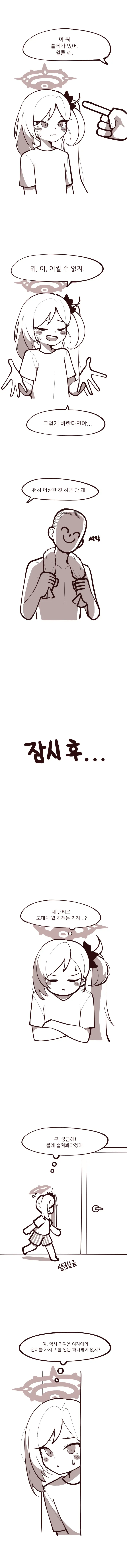 ㅁㅅㄱㅋ가 선생 ㅍㅌ 훔쳐가는 만화 - 이미지 3