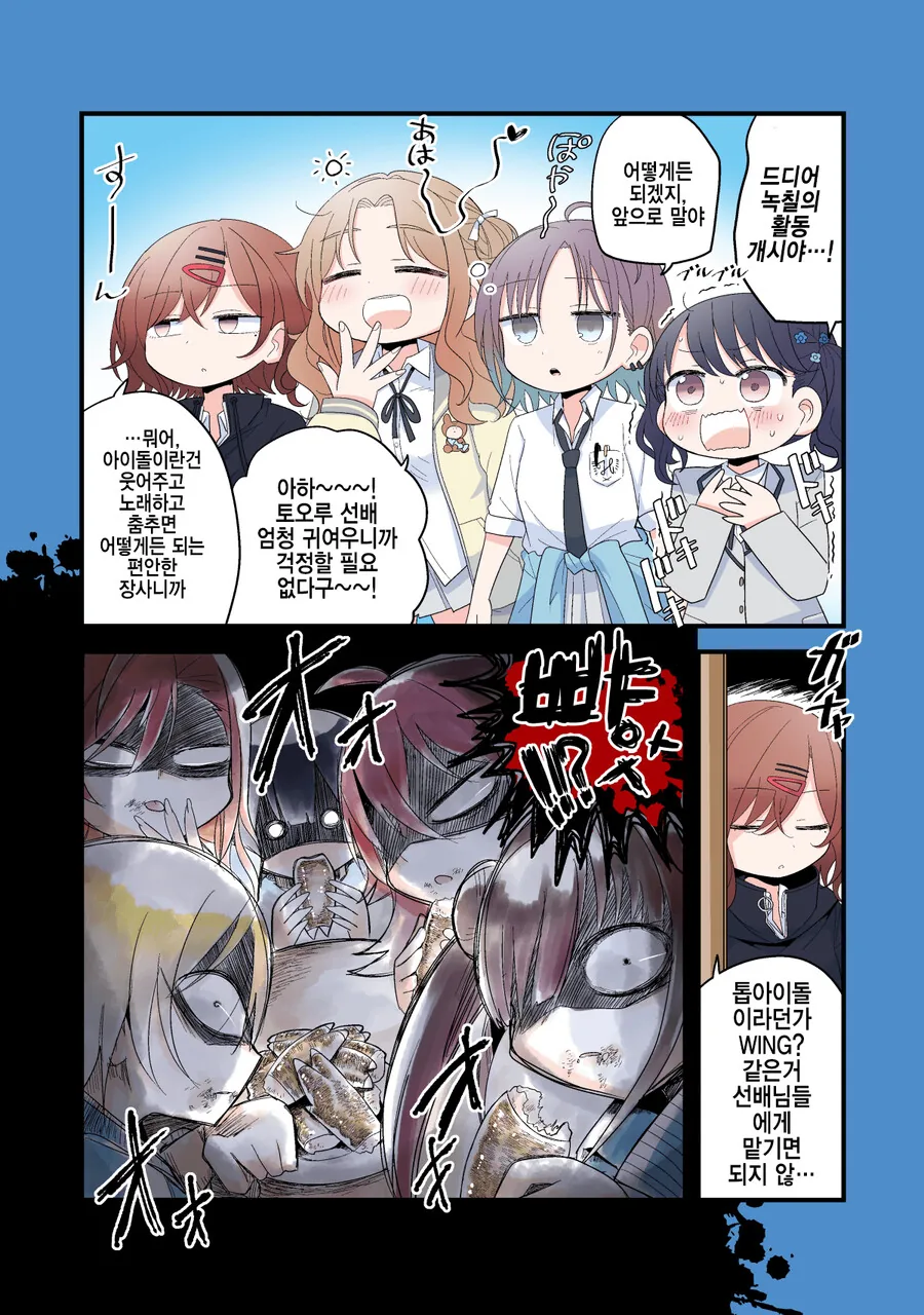 @) 녹칠이랑 방클걸 만화.manga