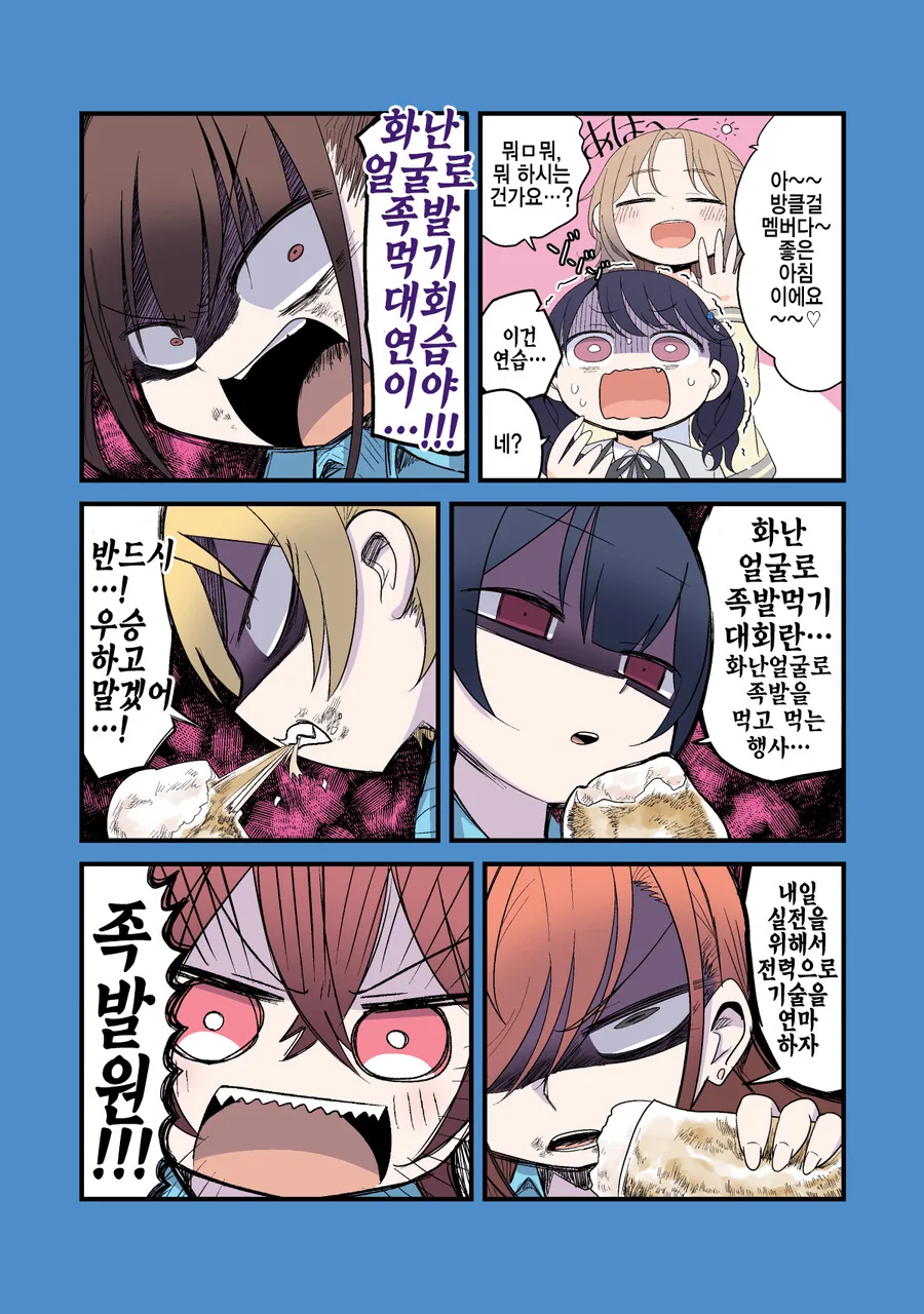 @) 녹칠이랑 방클걸 만화.manga - 이미지 2