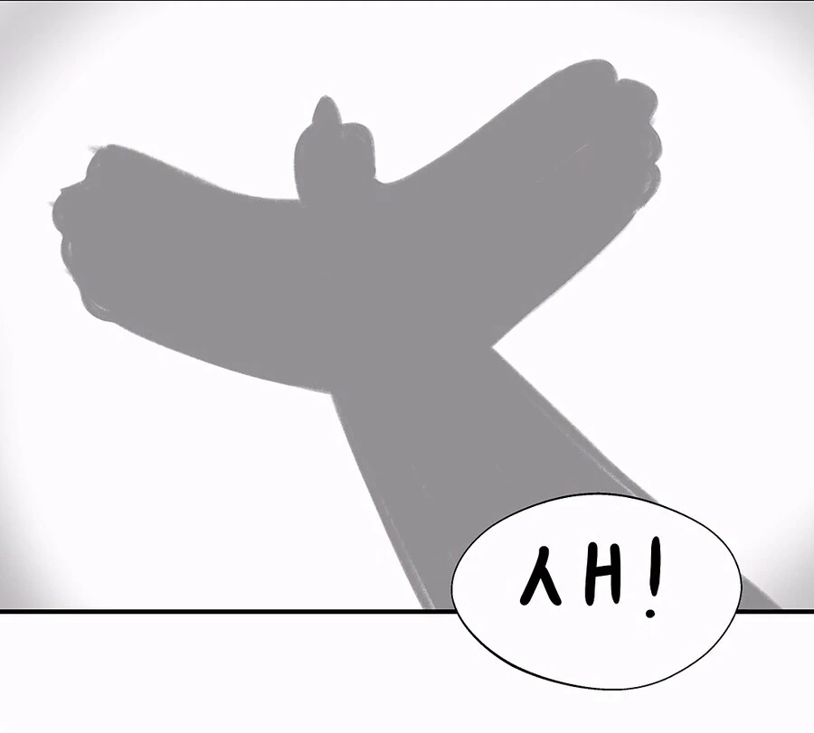 이모랑 그림자놀이하는 .manhwa - 이미지 2