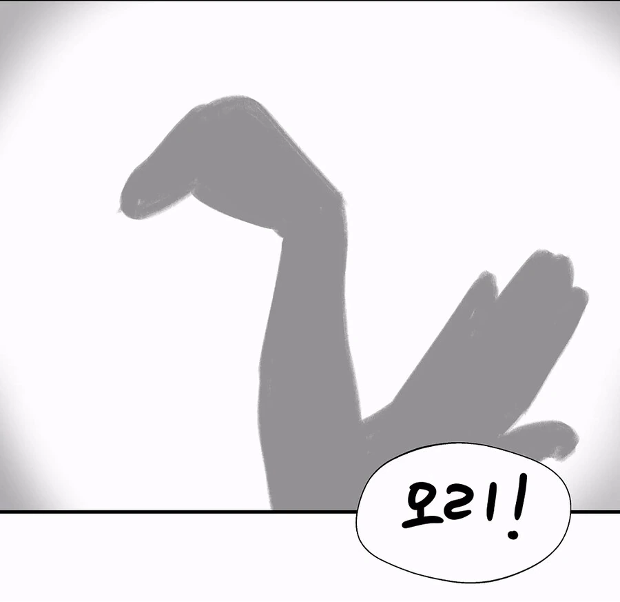 이모랑 그림자놀이하는 .manhwa - 이미지 3
