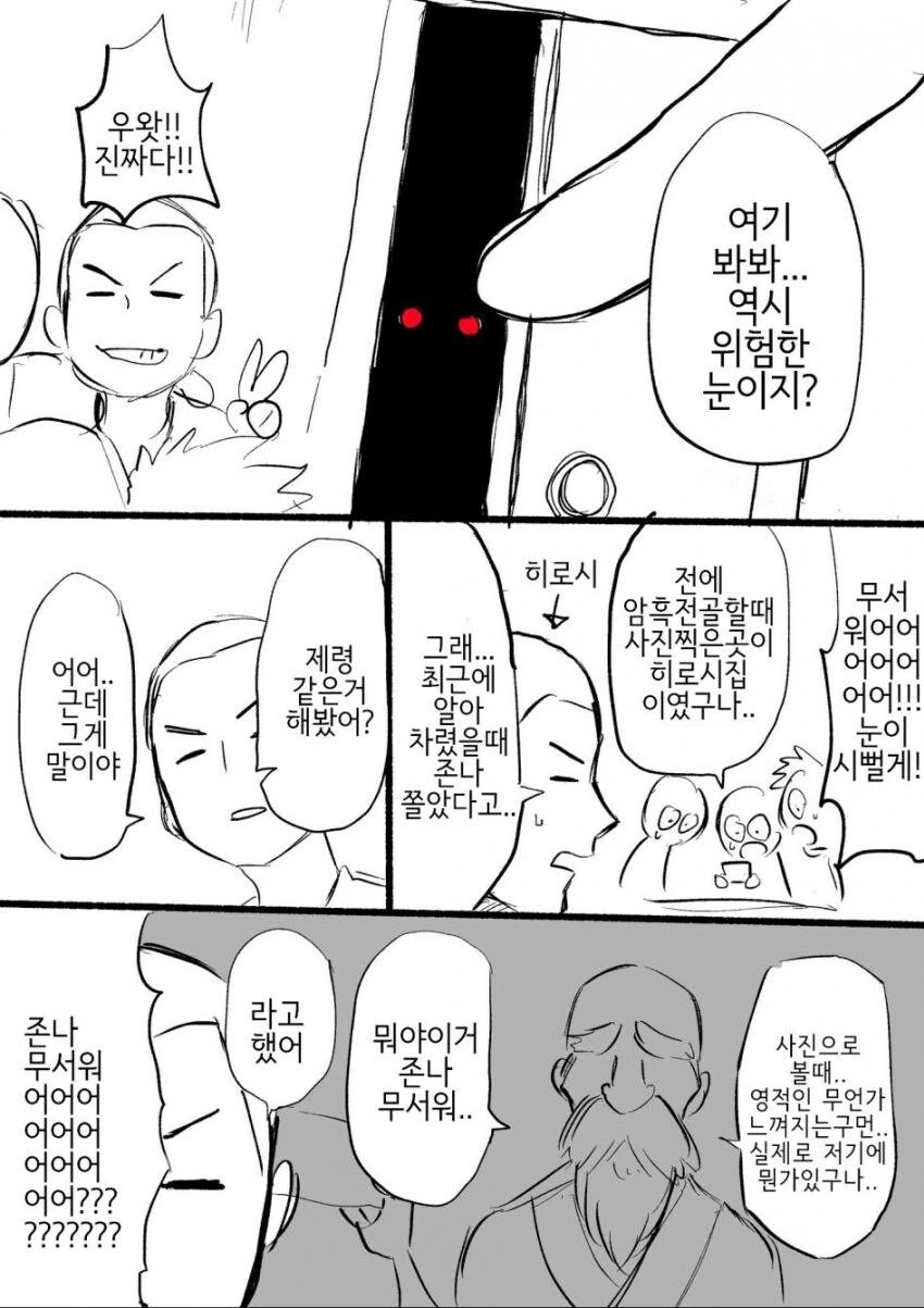 아무도 불행해지지 않는 괴물 만화.manwha
