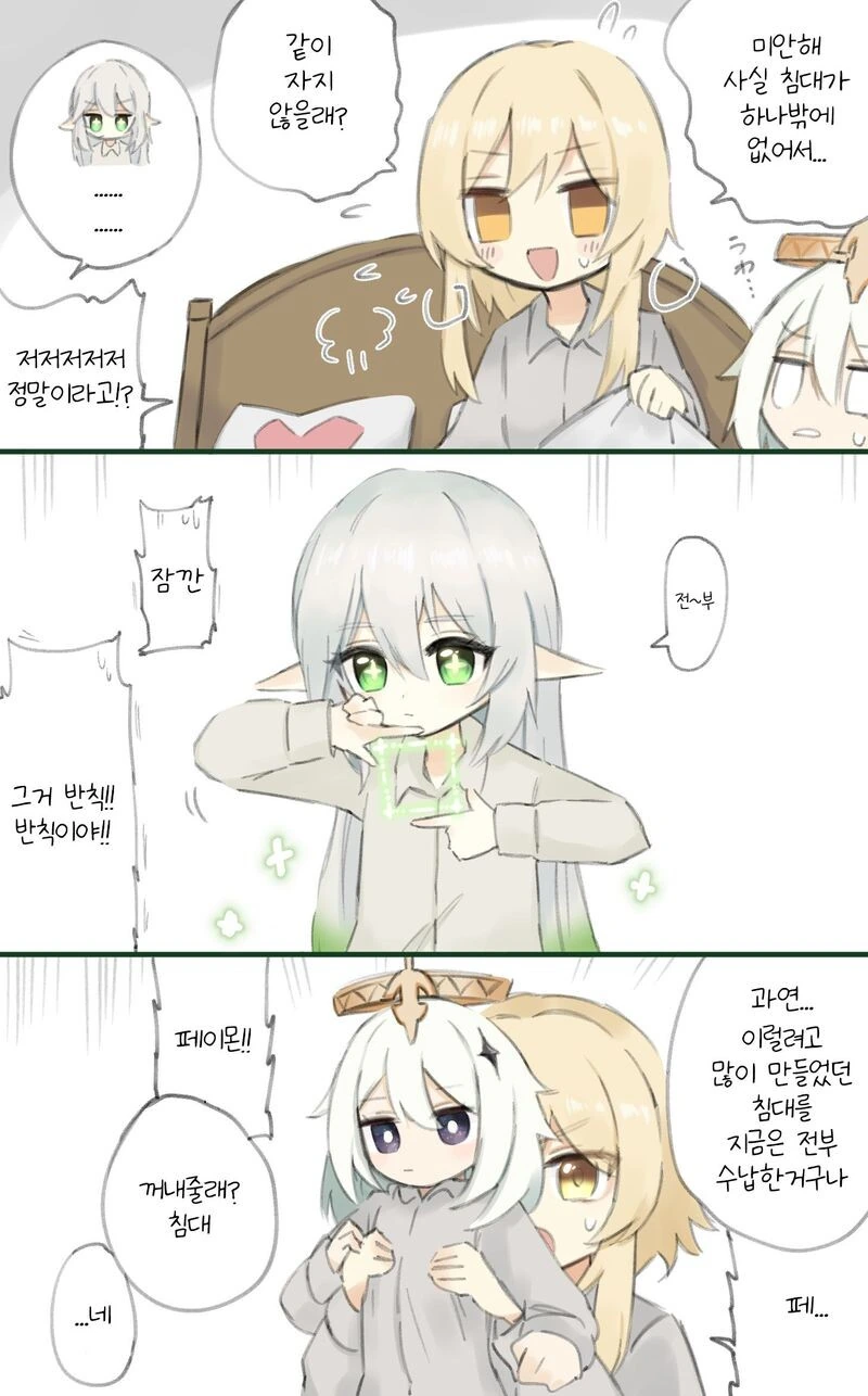 원신) 나히다에게 집착하는 ㅍㄷ 여행자 Manga - 이미지 5