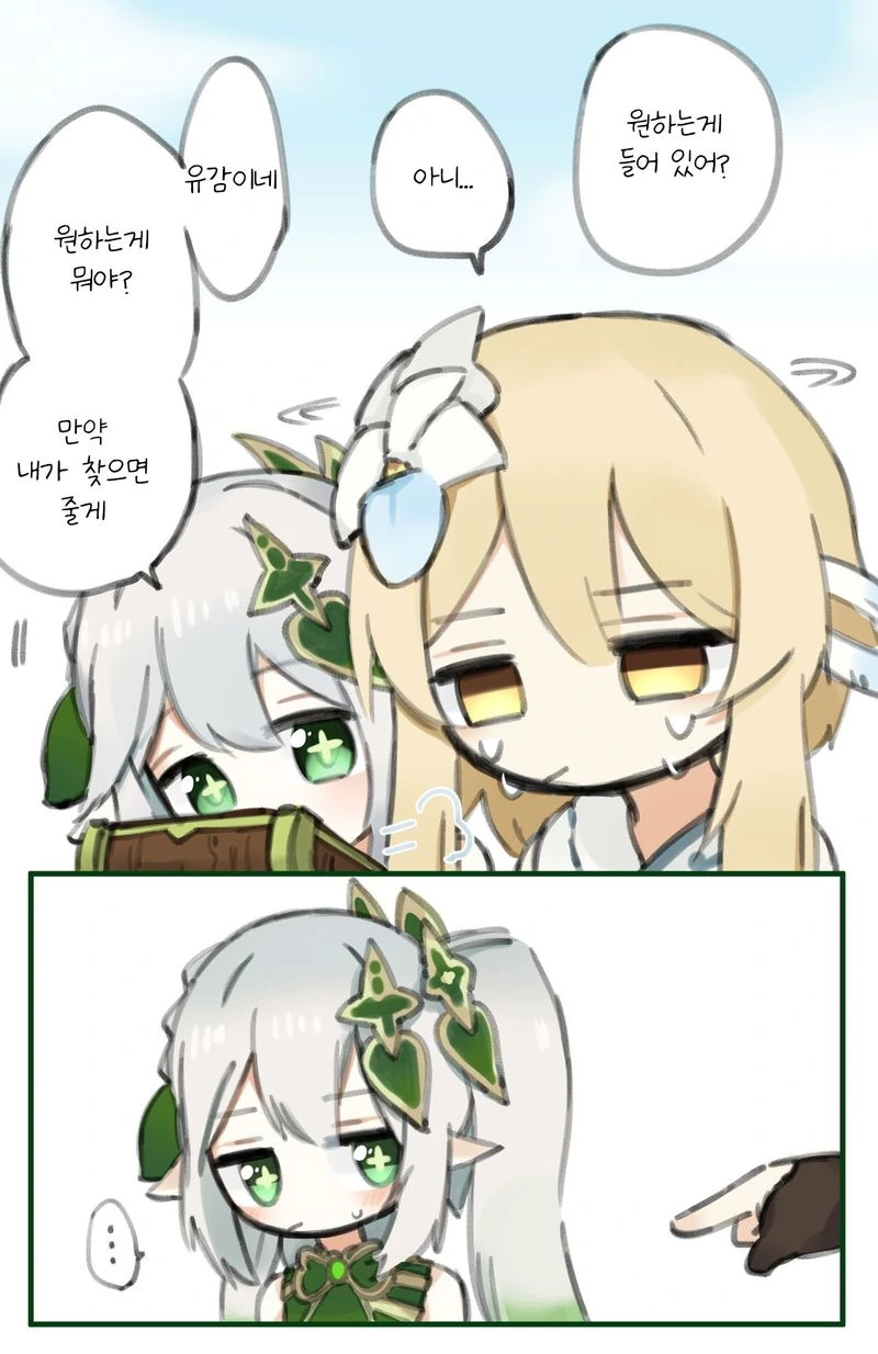원신) 나히다에게 집착하는 ㅍㄷ 여행자 Manga - 이미지 10