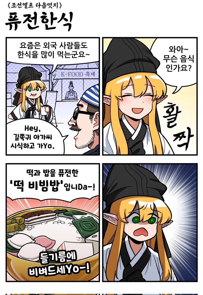 정제 탄수화물위에 정제 탄수화물.manga