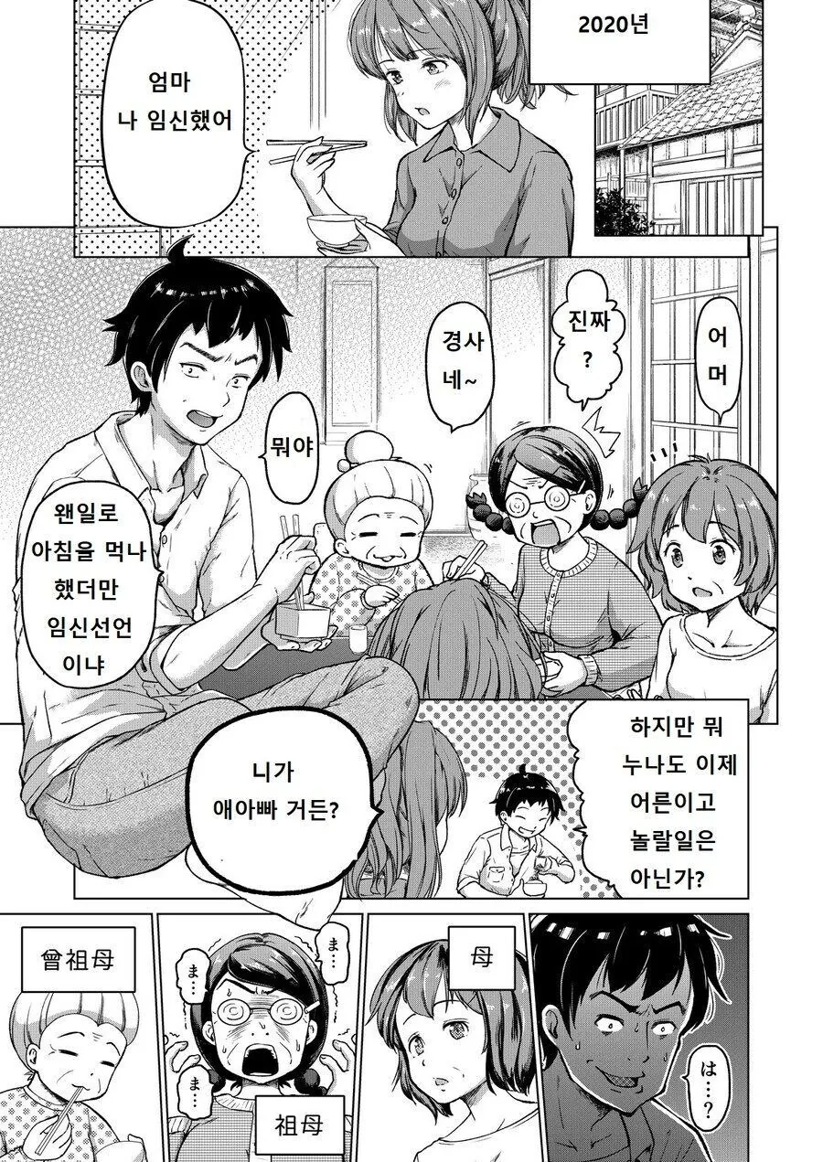 누나가 ㅇㅅ한 만화