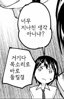 쌍둥이 남매가 학교 바꿔서 등교하는.manga - 이미지 4