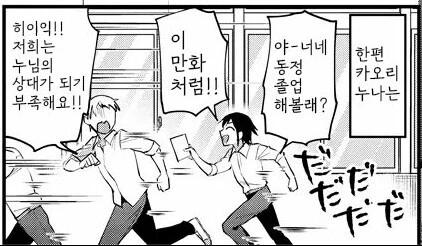 쌍둥이 남매가 학교 바꿔서 등교하는.manga - 이미지 12