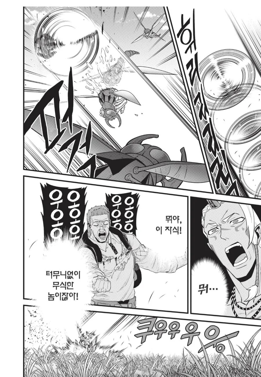 변경백에게는 큰 힘과 큰 책임감이 따른다.manhwa - 이미지 4