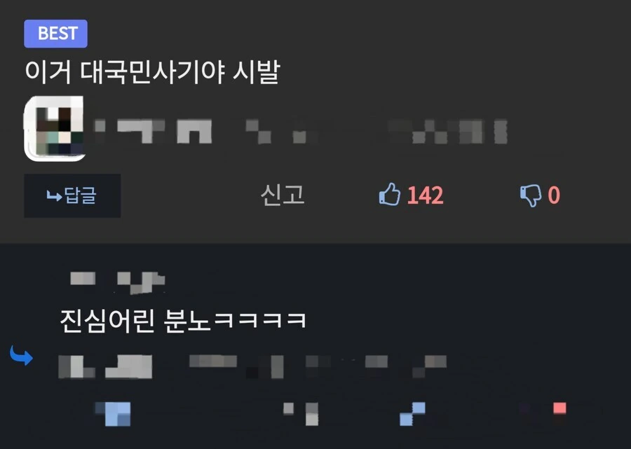 대한민국을 불태운 레전드 대국민사기극 manhwa - 이미지 2