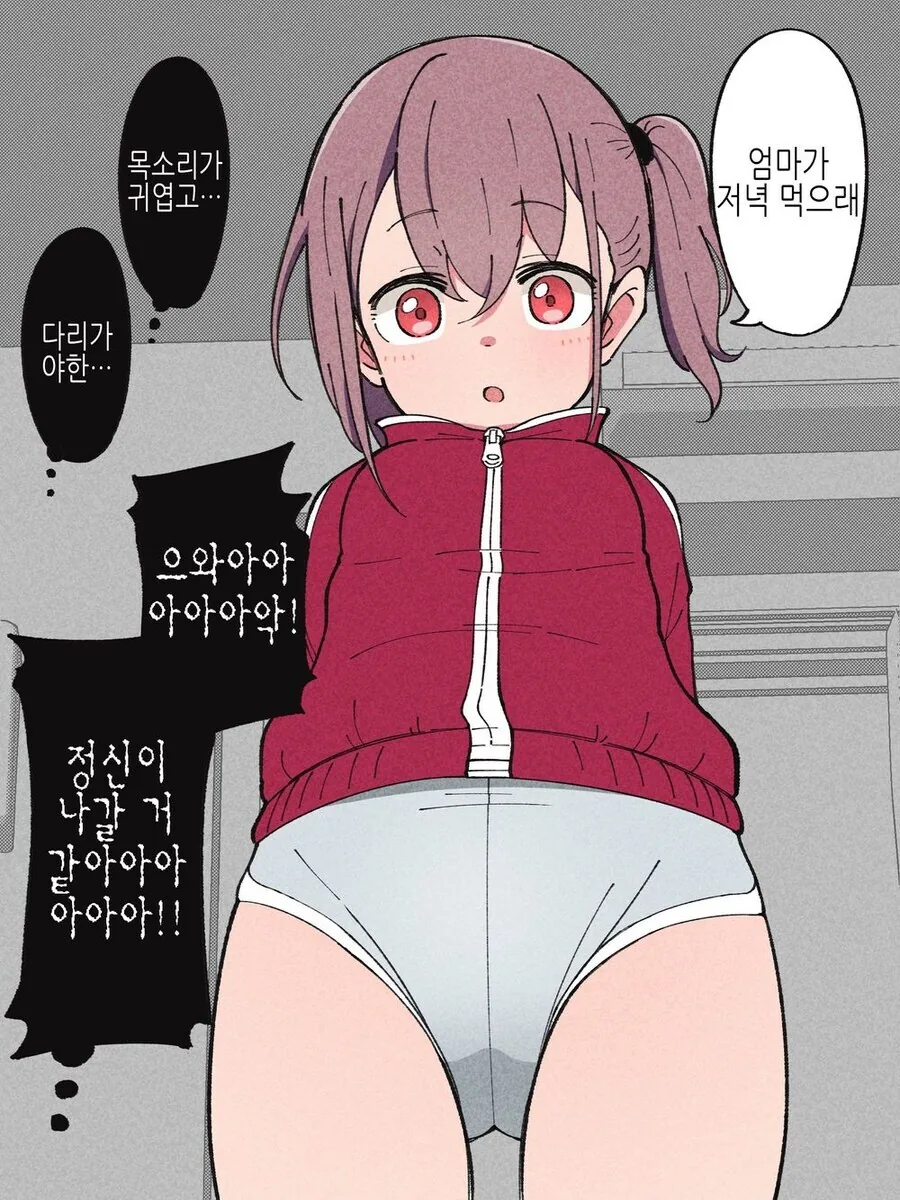 친가에 돌아오니 남동생이 여자가 된 manhwa - 이미지 5