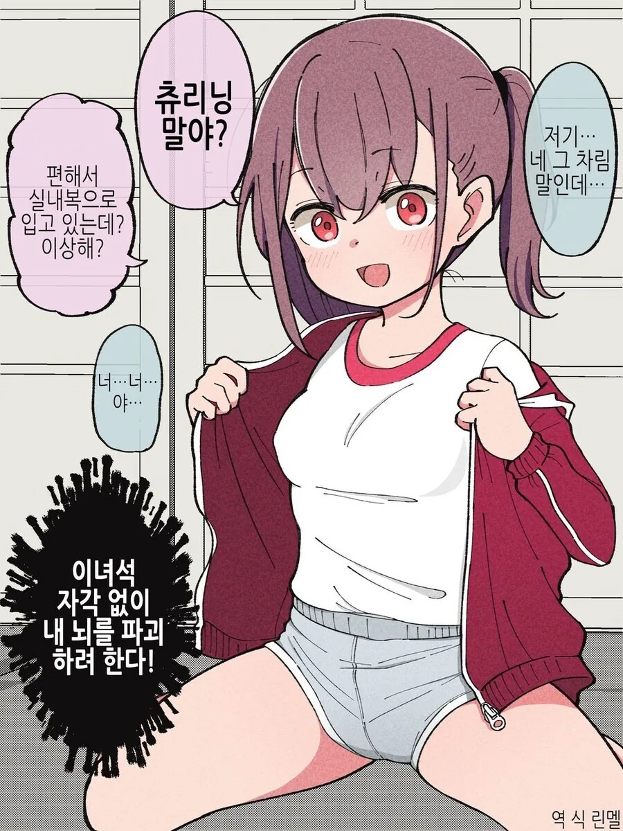 친가에 돌아오니 남동생이 여자가 된 manhwa - 이미지 6