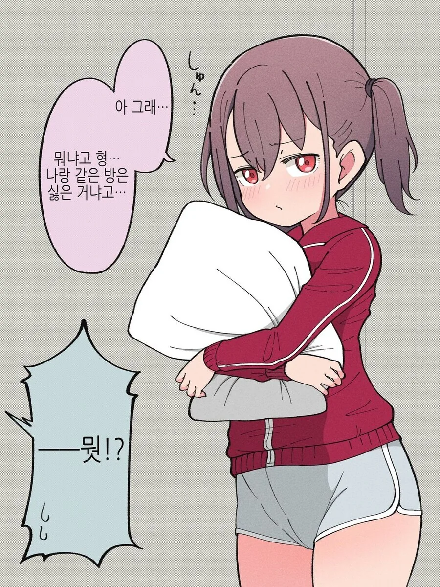 친가에 돌아오니 남동생이 여자가 된 manhwa - 이미지 9