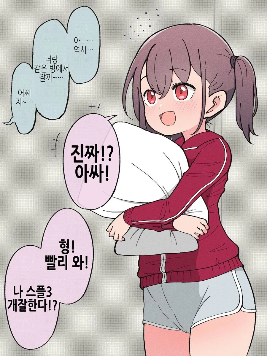 친가에 돌아오니 남동생이 여자가 된 manhwa - 이미지 10