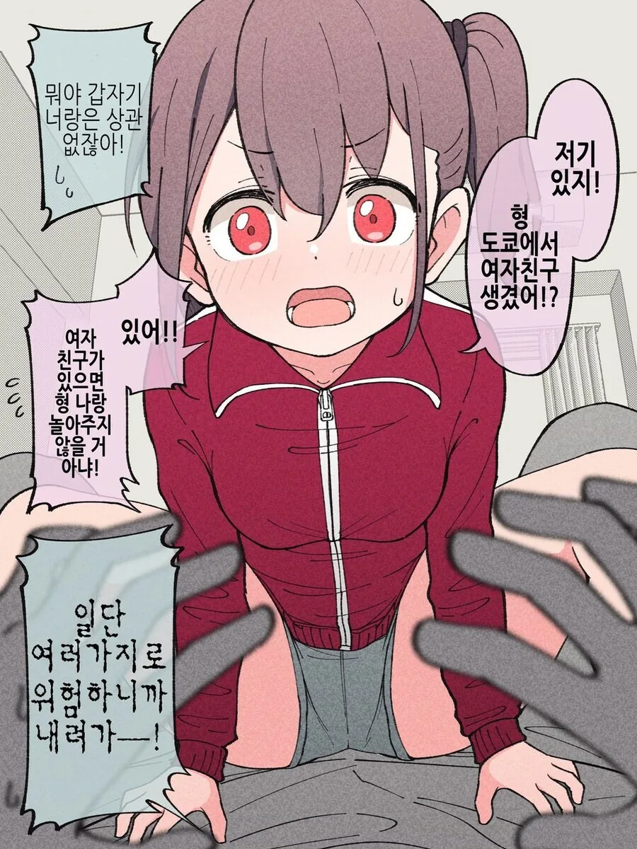 친가에 돌아오니 남동생이 여자가 된 manhwa - 이미지 14