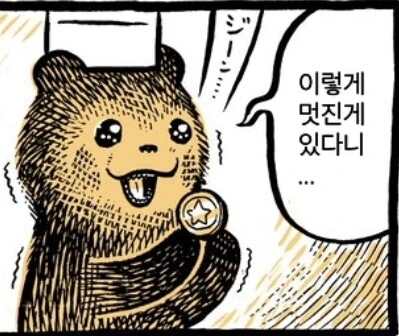 친가에 돌아오니 남동생이 여자가 된 manhwa - 이미지 17
