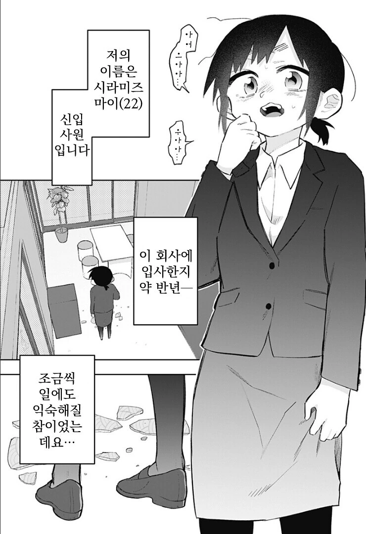 ㅂㅎ) 1화 임팩트는 레전드인 백합 manhwa