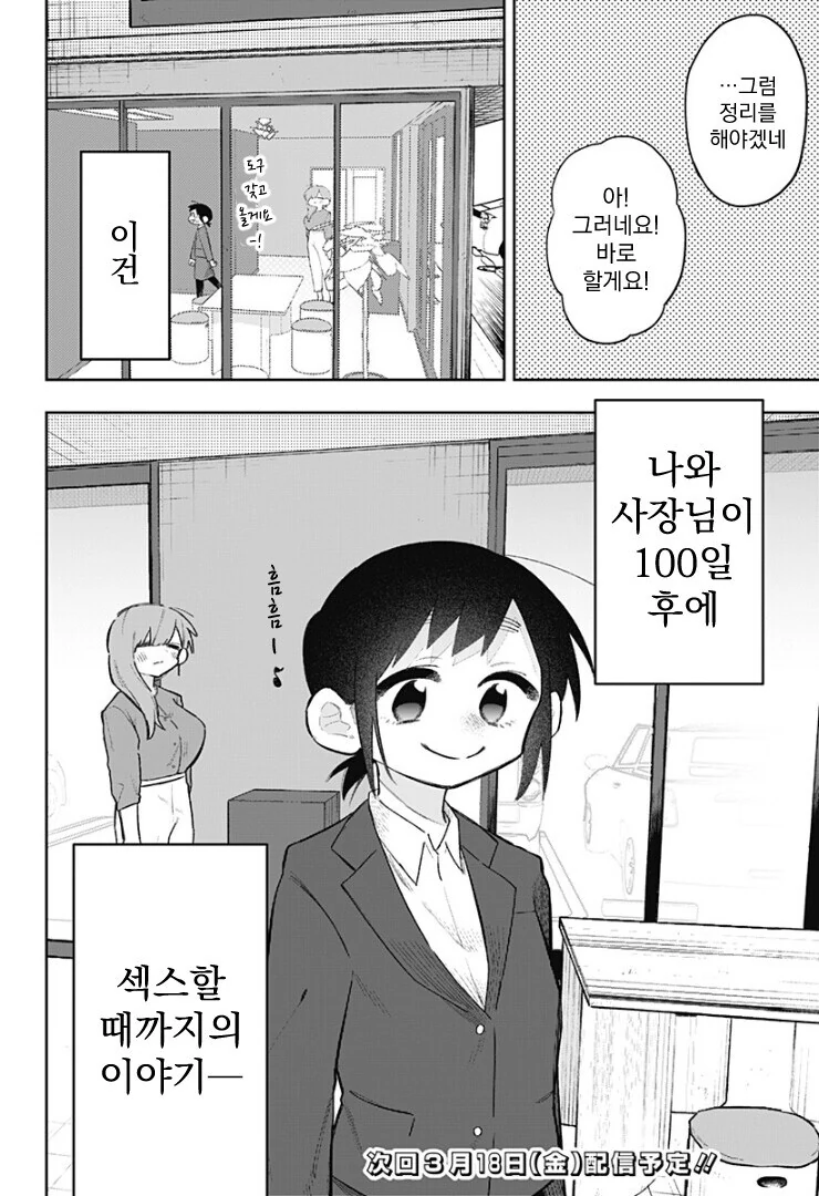 ㅂㅎ) 1화 임팩트는 레전드인 백합 manhwa - 이미지 8