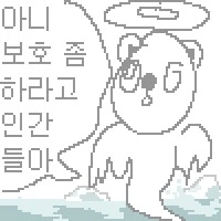ㅂㅎ) 1화 임팩트는 레전드인 백합 manhwa - 이미지 9