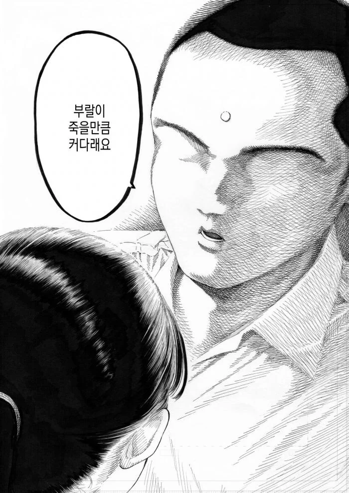 고백하는 남자