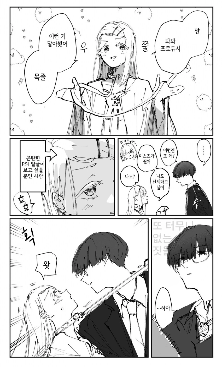 @)히로 산책시키기 .manwha