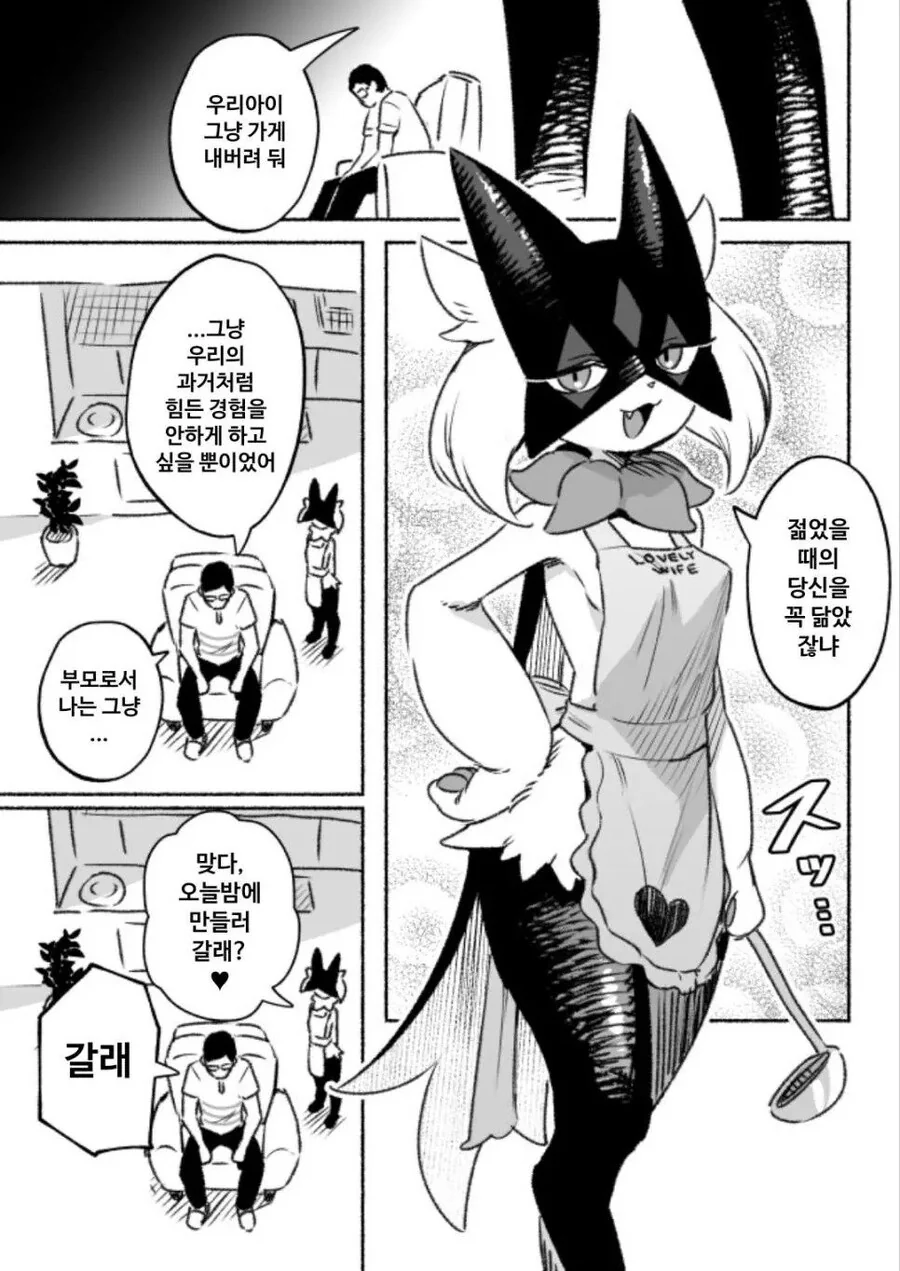 스타팅포켓몬 받는 만화.manhwa - 이미지 3