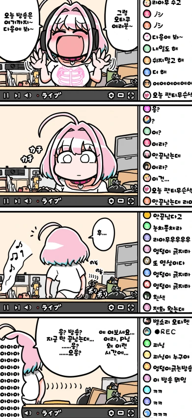 @, ㄱㅎ)생방송 중 ㅍㅌ ㄴㅊ사고 일으킨 아이돌.manga