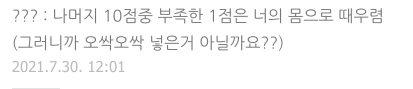 친누나에게 100만원을 구걸하는 조건. 만화 - 이미지 2