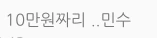 친누나에게 100만원을 구걸하는 조건. 만화 - 이미지 4