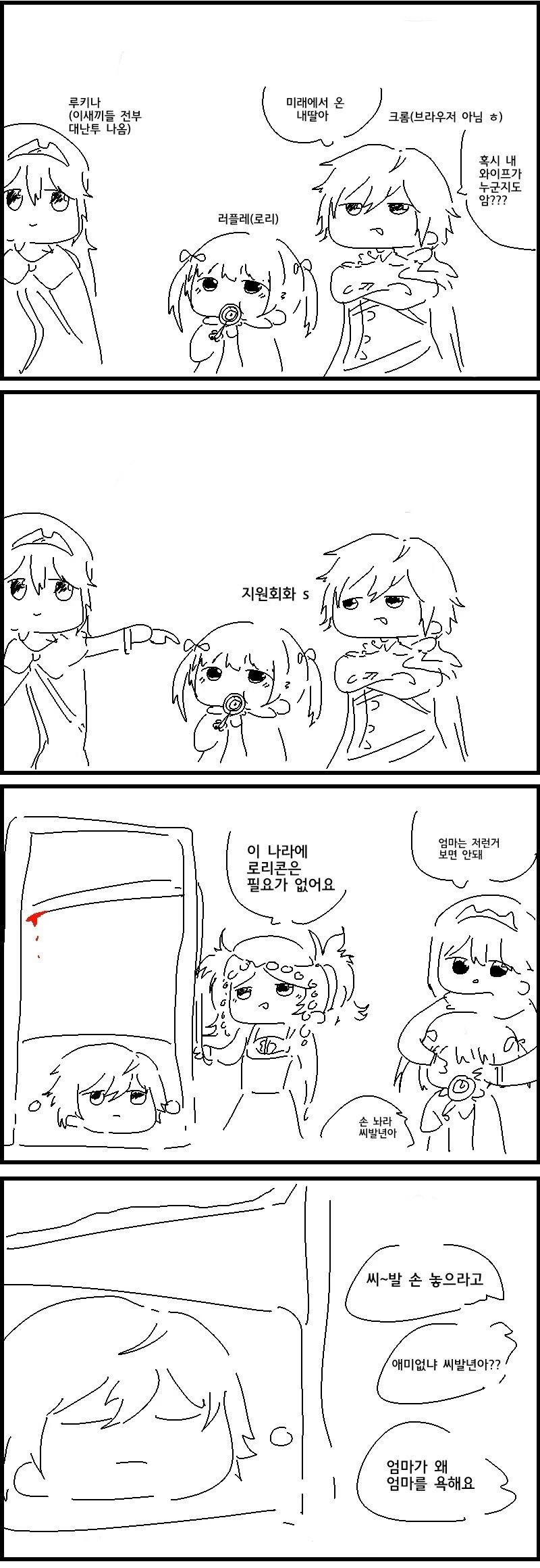 파엠 각성 후기 만화
