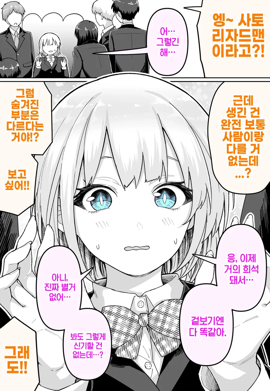 전학생은 리자드맨 만화