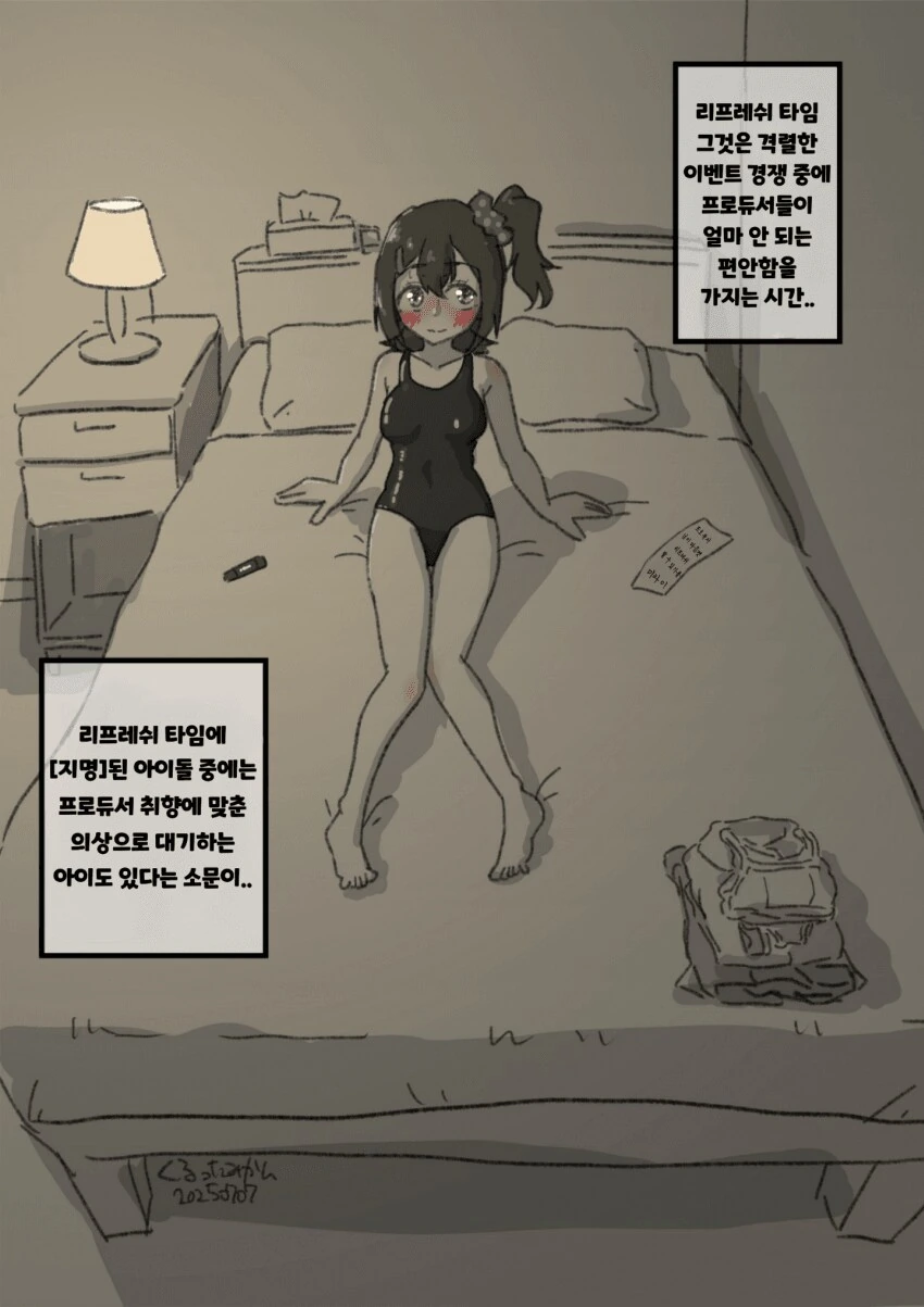 [@] 리프레쉬 타임