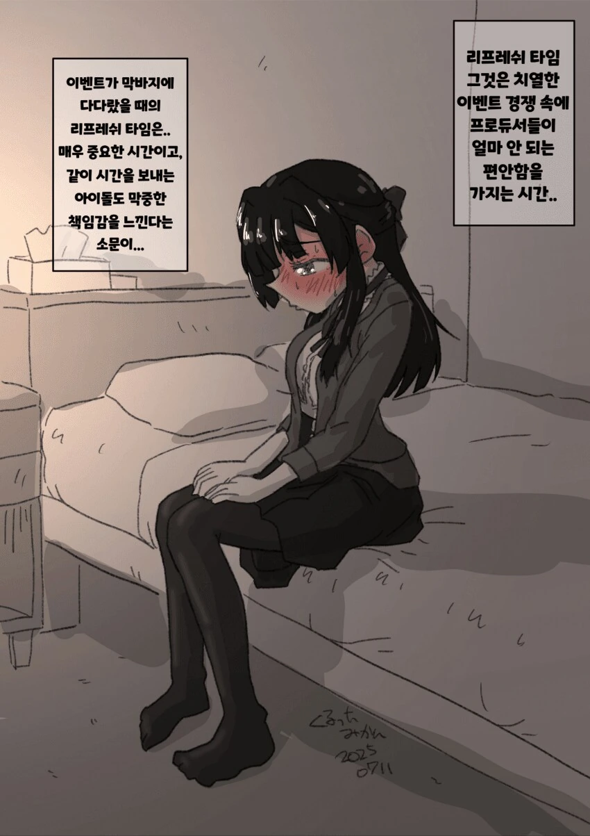 [@] 리프레쉬 타임 - 이미지 3
